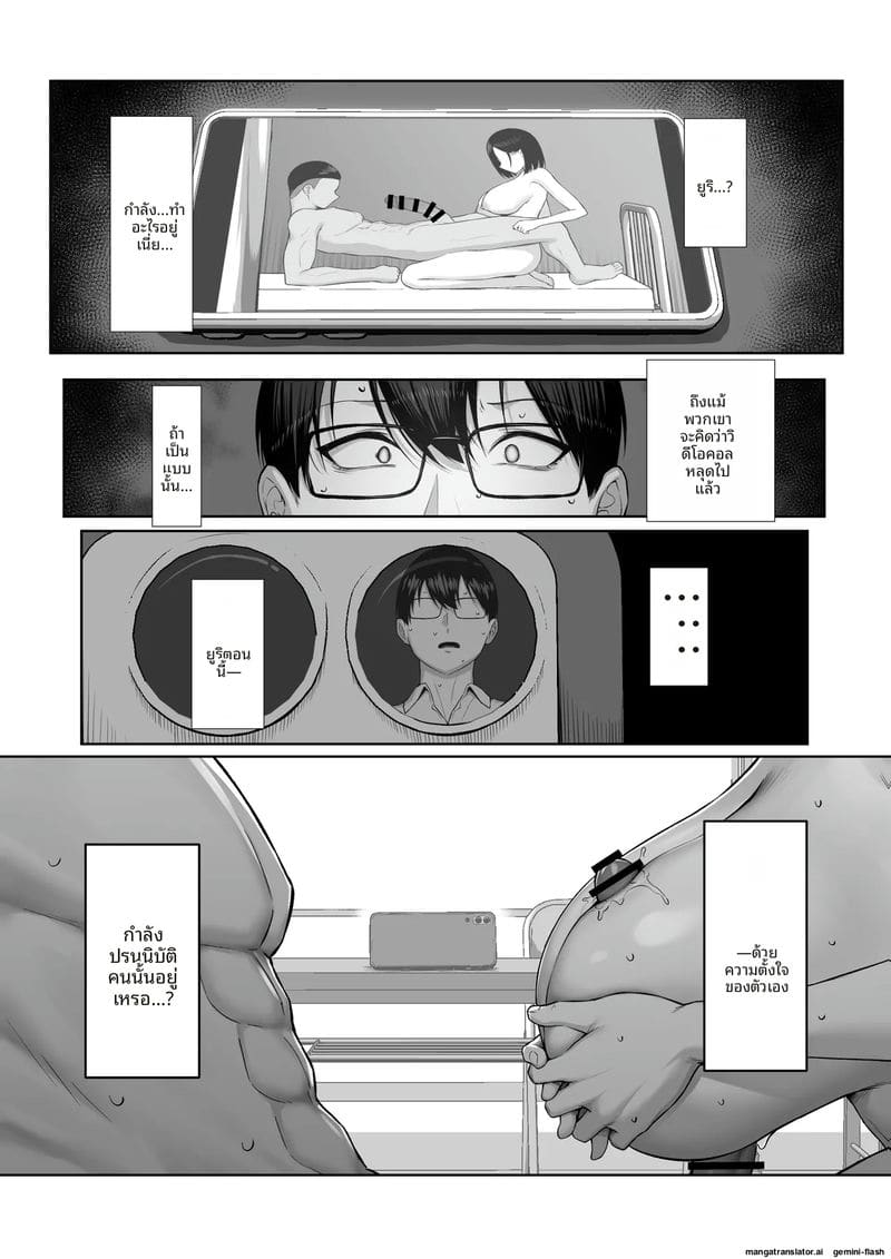 เมื่อรุ่นพี่สาวสวยต้องยอมเป็นของคนอื่น